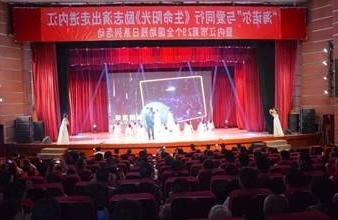 “生命助残，大爱无疆”—<a href='http://3.ereryshare.com/'>买球app</a>环保助残励志演出活动走进内江